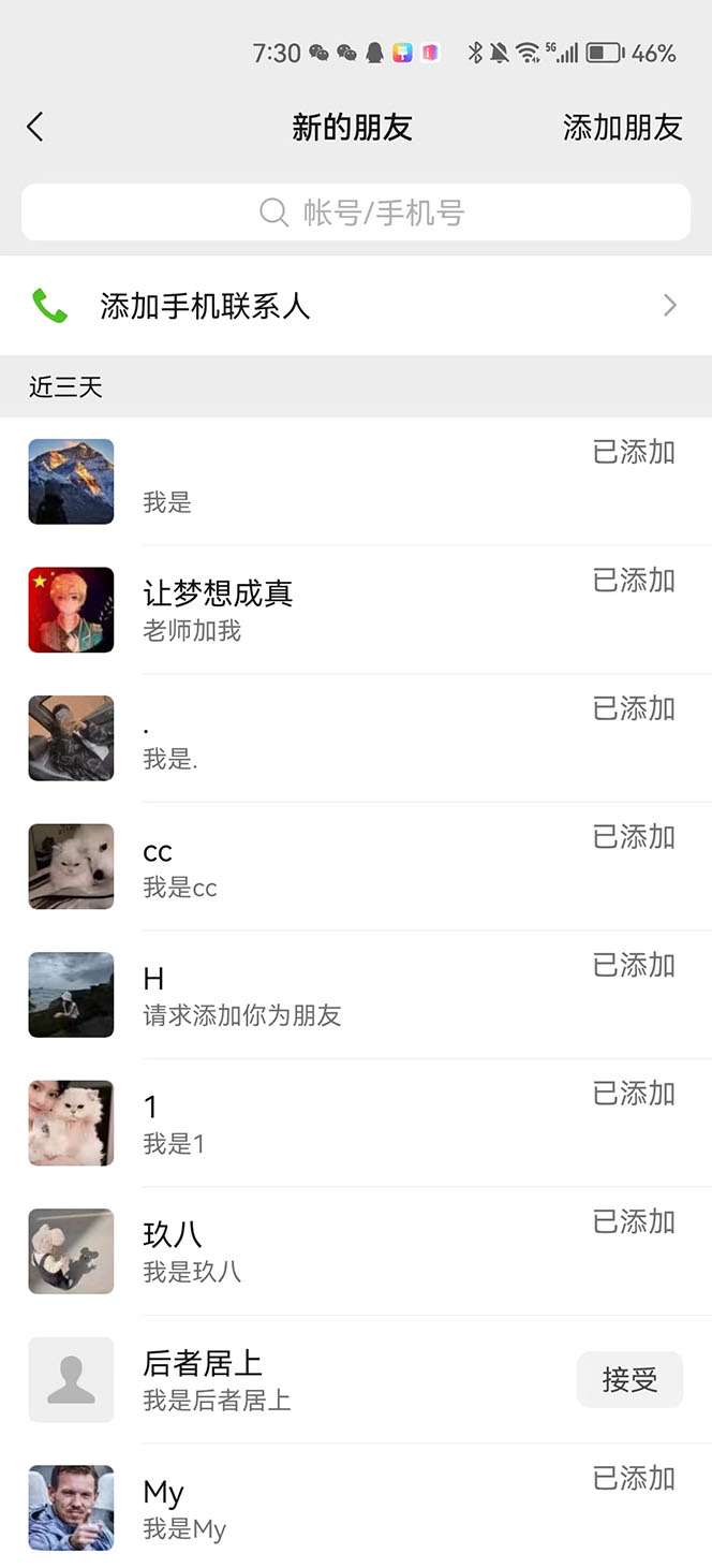 抖音最新连麦引流方法教程，可批量操作，单日精准粉丝100+