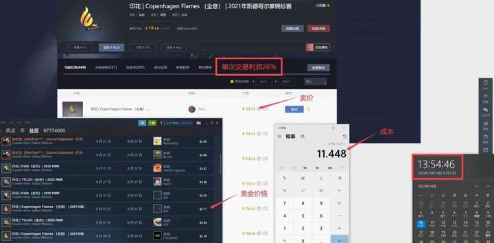 CSGO汇率搬砖项目：一个月轻松赚几千【选品软件+详细教程】【外面卖9800】