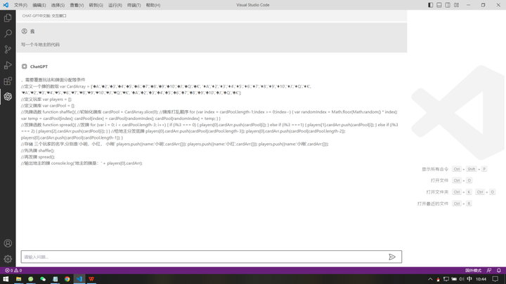 ChatGPT账号注册教程【无需梯子】保姆级安装流程+日赚千元赚钱攻略
