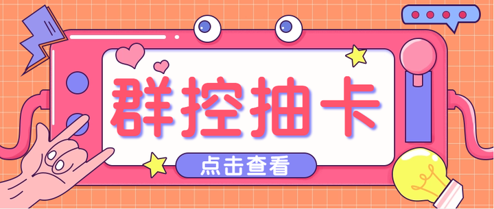 创游天下一键抽卡一键导出软件【最新永久版脚本+教程】，解放双手快速到位