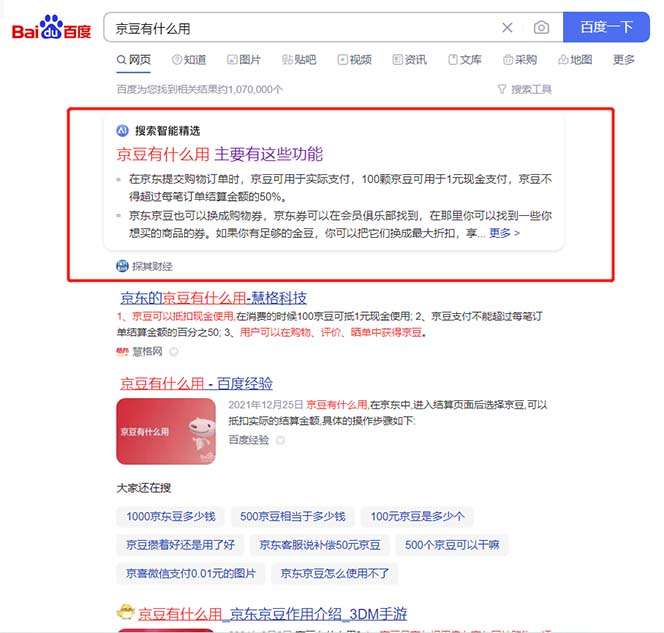 最新回收项目：京东代挂京豆回收，可批量撸【代挂脚本+教程】