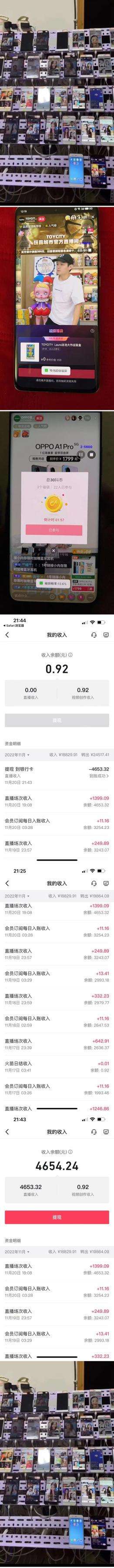 抖音快手挂机自动抢红包项目【软件+详细教程】