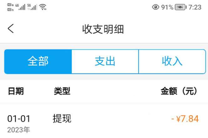 携程搬砖项目：小白可做，单号每天轻松30到100【2023最新项目】