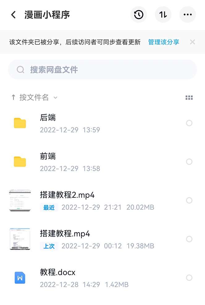 微信漫画小程序源码【含搭建教程】支持流量主项目，全网漫画兔费看