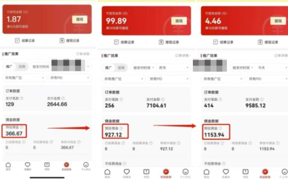 多多视频带货搬运项目，0成本投入日入过万
