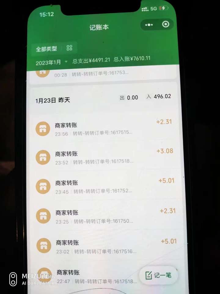 转转虚拟电商项目：利用信息差租号每天200~500+【最新详细玩法教程】