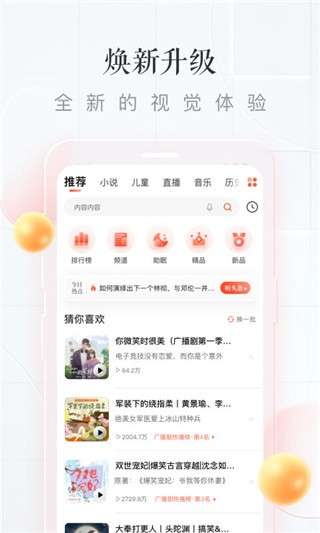 喜马拉雅去广告精简版