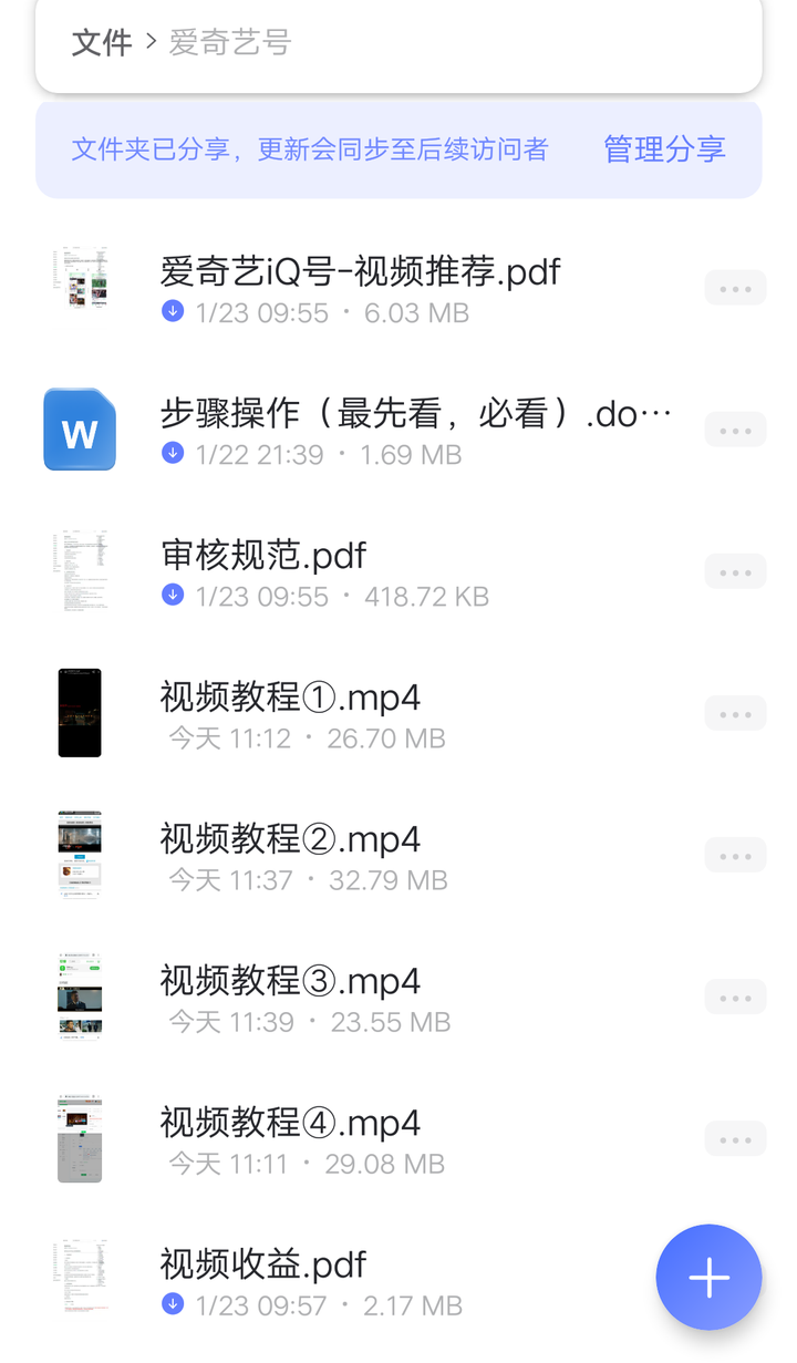 爱奇艺发布视频赚钱【教程+涨粉攻略】，每天几分钟月超10000+