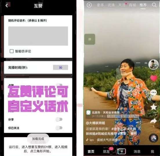 最新抖音全自动养号涨粉黑科技软件【脚本+教程】【引流必备】外面收费198