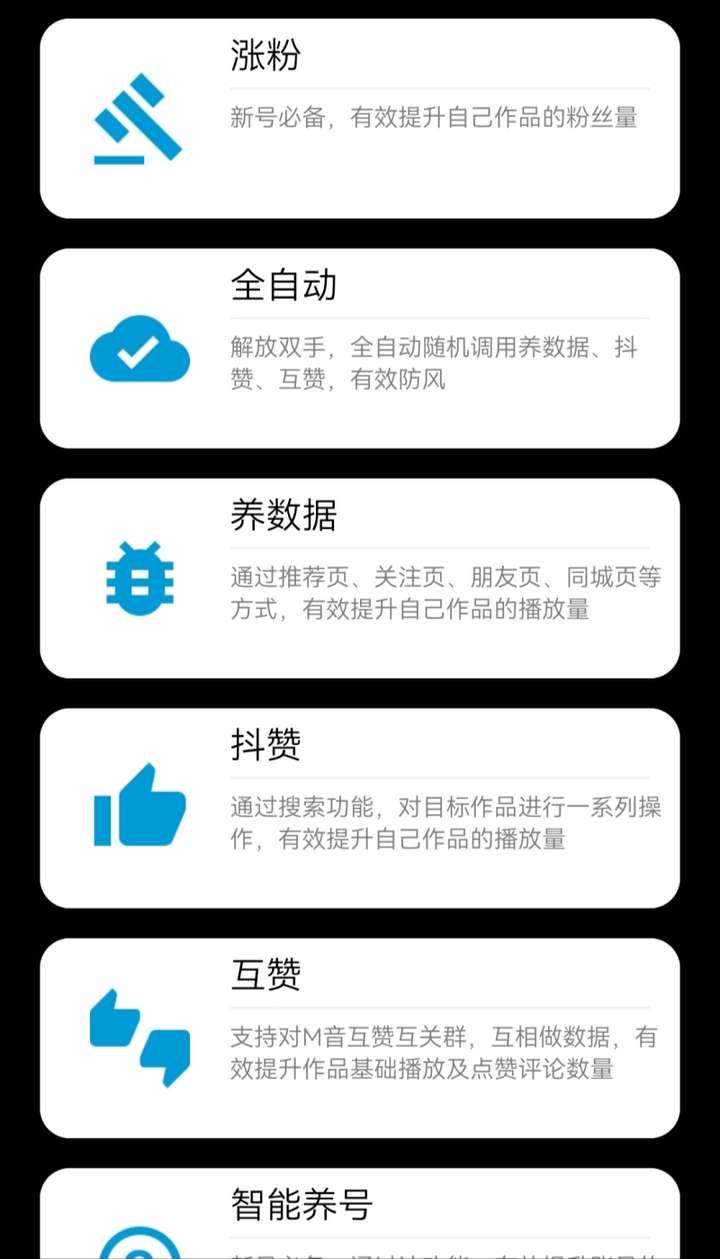 最新抖音全自动养号涨粉黑科技软件【脚本+教程】【引流必备】外面收费198