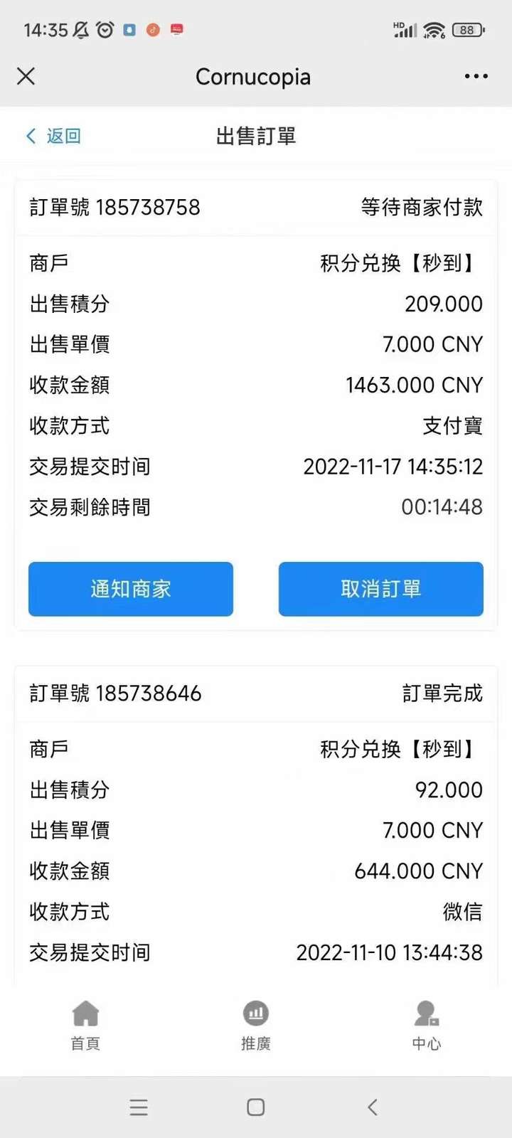 最新国外自动聊天挂机项目：单号一天6-10美金(脚本+教程)