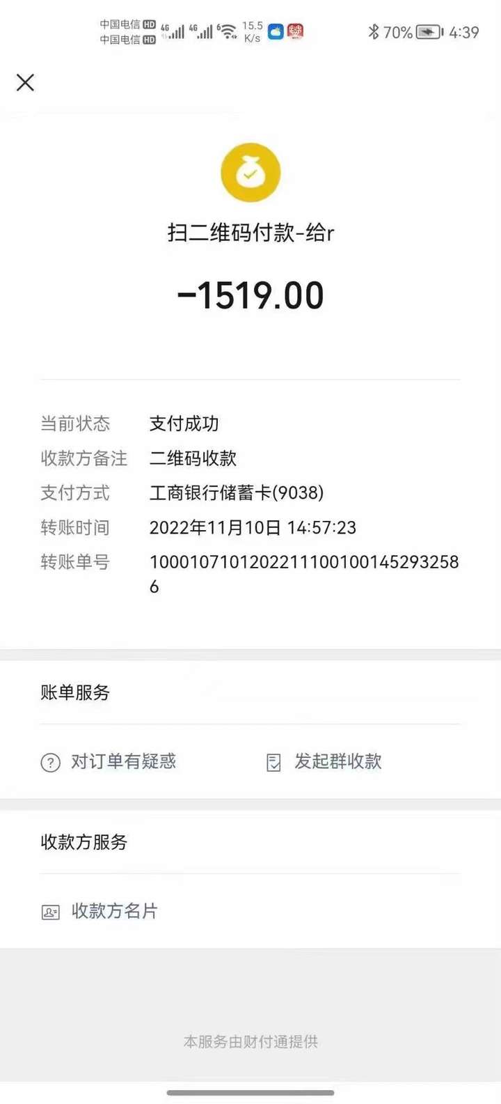最新国外自动聊天挂机项目：单号一天6-10美金(脚本+教程)