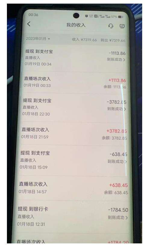 抖音无人直播撸音浪项目，0粉丝每天1小时单号日入过千【2023最新高利润项目】