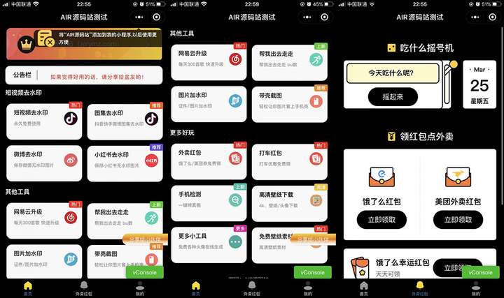 外卖cps小程序源码【含搭建教程】带多功能工具箱，支持流量主功能实现躺赚(详细教程)