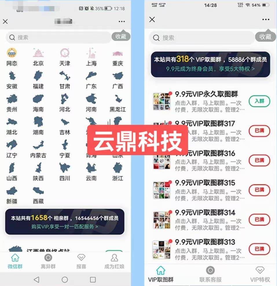 最新付费进群多群同时变现系统市面售价1888