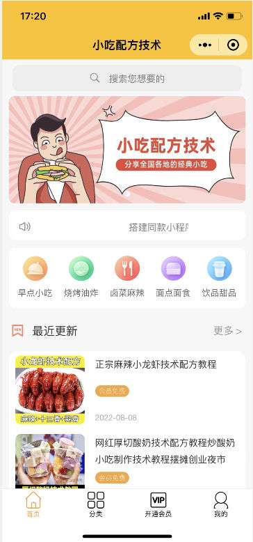 知识付费小程序源码+搭建教程【含推广变现教程】多种变现实测日入165+