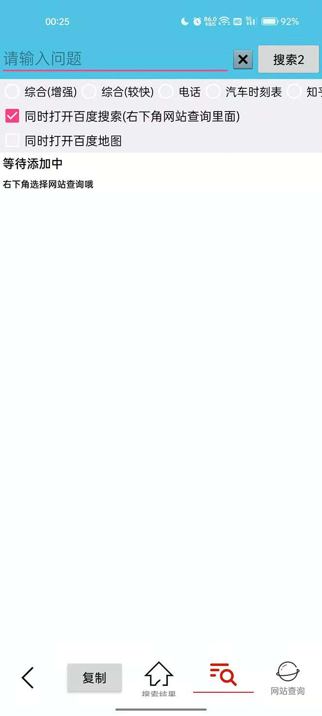 百度同城答题赚钱项目：单号利润几十可批量操作【搜题答题脚本+详细教程】