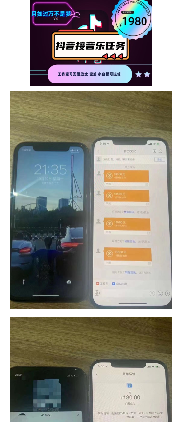 抖音音乐接任务赚钱项目：工作室可无限放大，宝妈小白都可以做【任务渠道+详细教程】