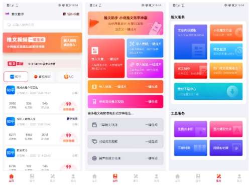 小说推文副业项目：教你小说推文副业怎么赚钱，另类进阶玩法，轻松月撸5W+