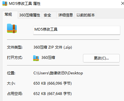MD5修改工具，可以批量修改视频MD5，视频搬运必备工具