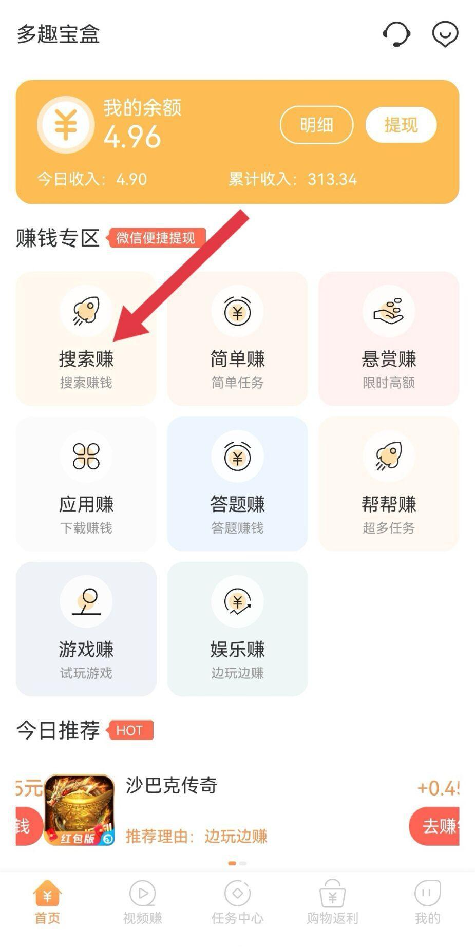 游戏试玩副业项目，随手点点单号日入50+，可多号操作