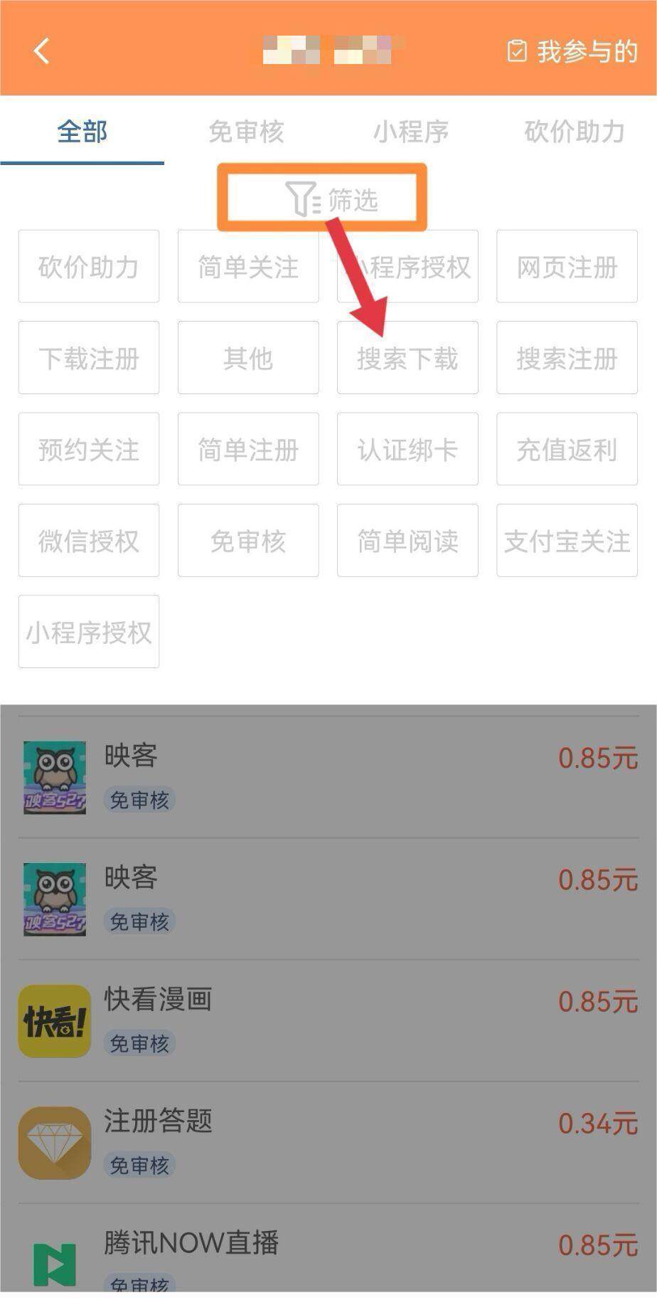 游戏试玩副业项目，随手点点单号日入50+，可多号操作