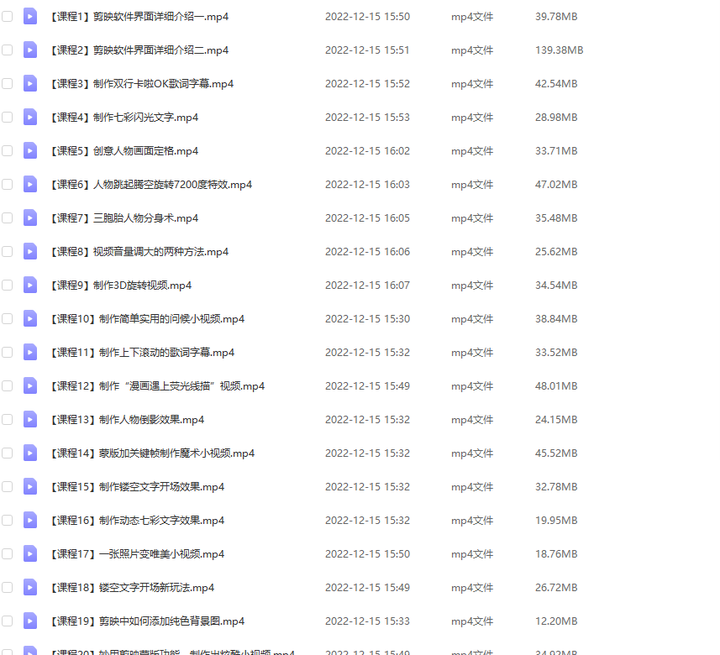 剪映全套课程教学：从入门到精通全套实操教程