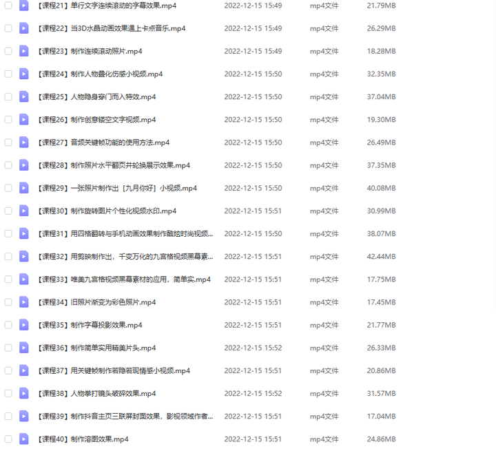 剪映全套课程教学：从入门到精通全套实操教程
