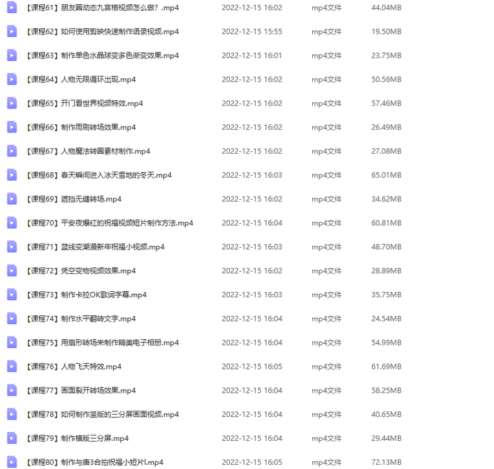 剪映全套课程教学：从入门到精通全套实操教程