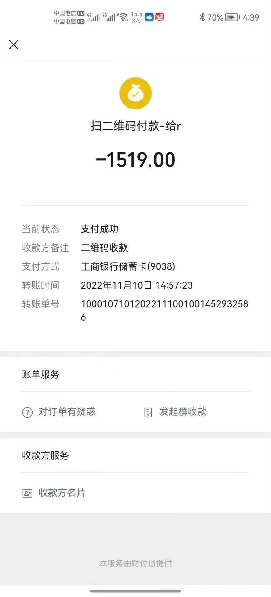 国外聊天项目【外卖收费998】，打字一天轻轻松松过百