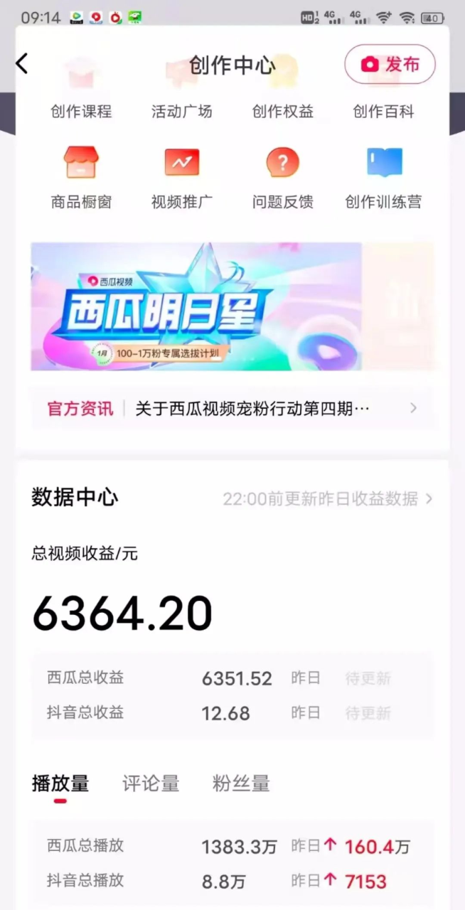 最新中视频变现教程，一个账号月入几万最稳最长期的项目