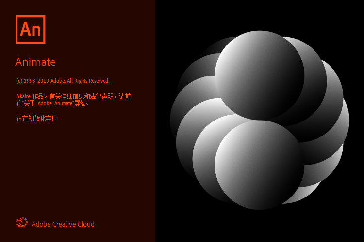 动画制作软件 Adobe Animate 2020 v20.0.2 直装破解版