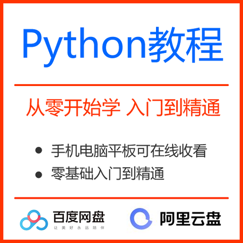 老男孩python课程高级全栈开发及人工智能