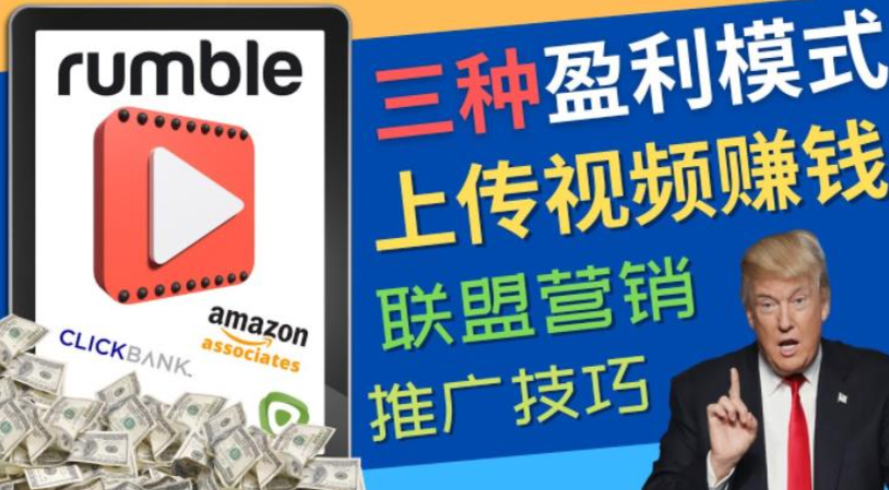 视频分享平台副业项目：上传视频就可以赚钱，操作简单，只需复制粘贴