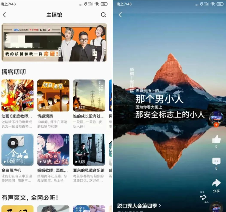 免费听书软件app全免费无广告【已解锁vip】小说、相声戏曲、音乐等随意听