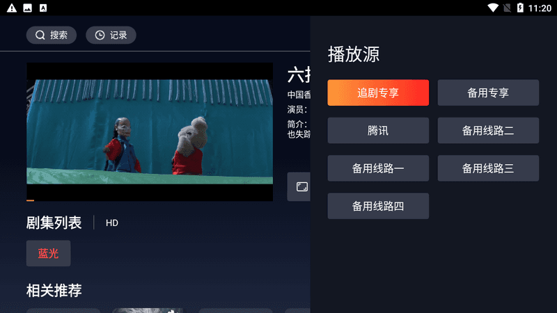 追剧达人TV版免登无限制点播软件【海量热剧免费看】
