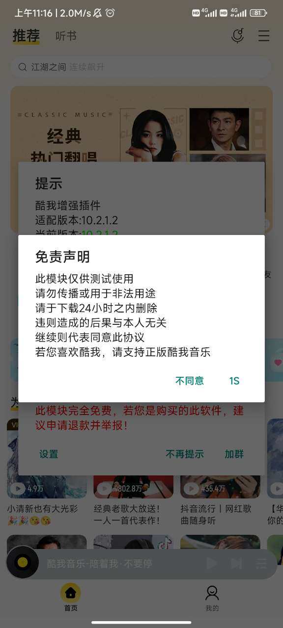 酷我音乐vip破解版：永久免费无需登录，海量音乐随意听