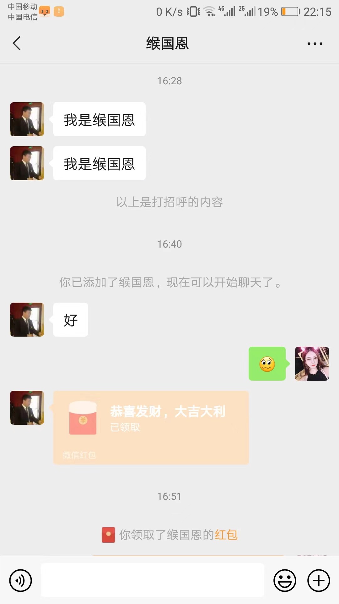 陌陌聊天引流变现项目，实现一天收益100+【定位脚本+教程】