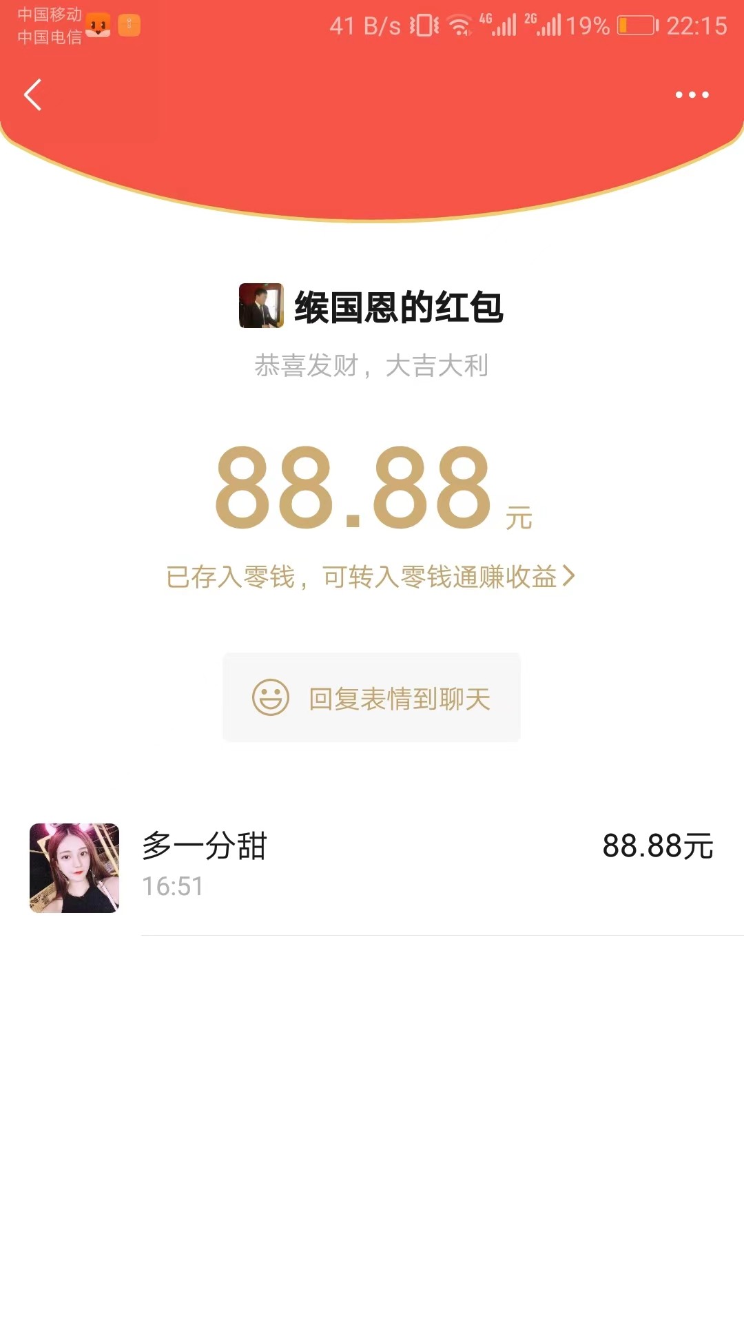 陌陌聊天引流变现项目，实现一天收益100+【定位脚本+教程】