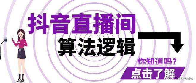 抖音商家自播操盘手线上专项班，深度解决商家直播底层逻辑及四大运营难题