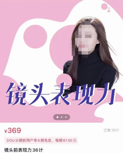 镜头表现力课程，教你如何提升镜头表现力做到像主持人职业的人一样