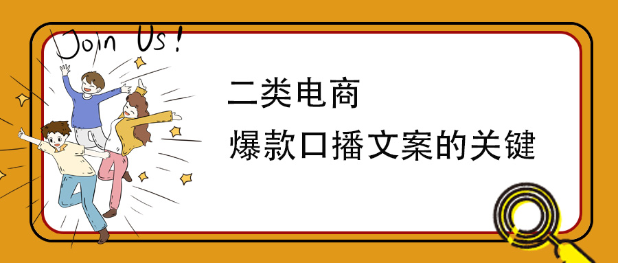 口播文案方法论-高级选题-爆款文案，提高5秒完播快速写爆款文案