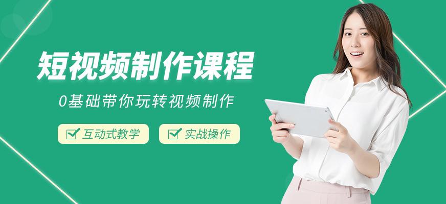 短视频制作入行教程，教你如何从事视频行业以及如何接单