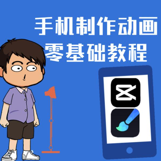 一部手机制作夫妻搞笑动画短视频教程，零基础也能快速上手