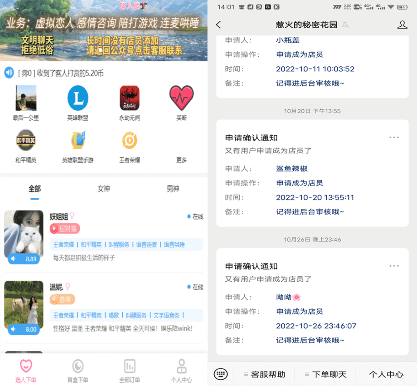 游戏陪玩语音聊天平台0基础搭建，小白可学会价值15980