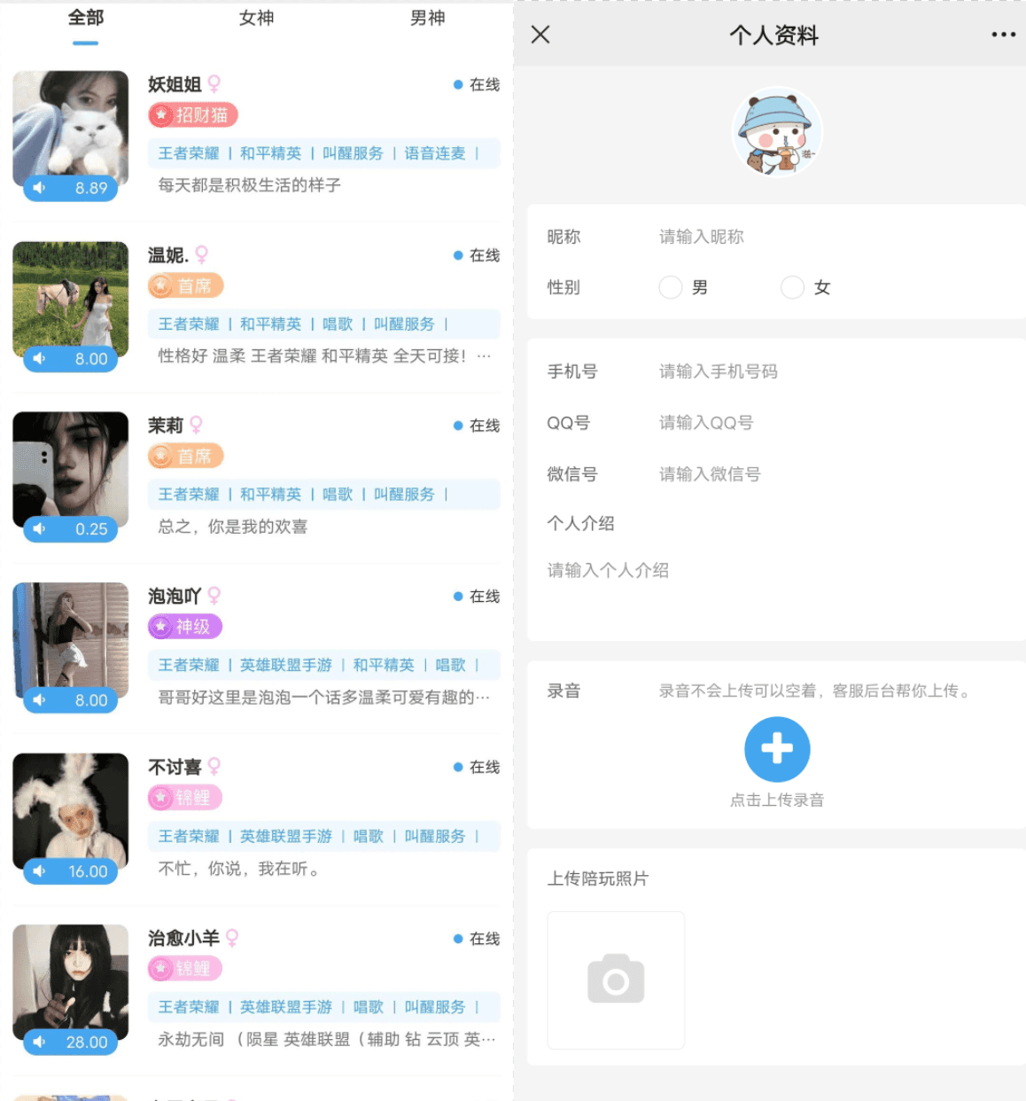 游戏陪玩语音聊天平台0基础搭建，小白可学会价值15980