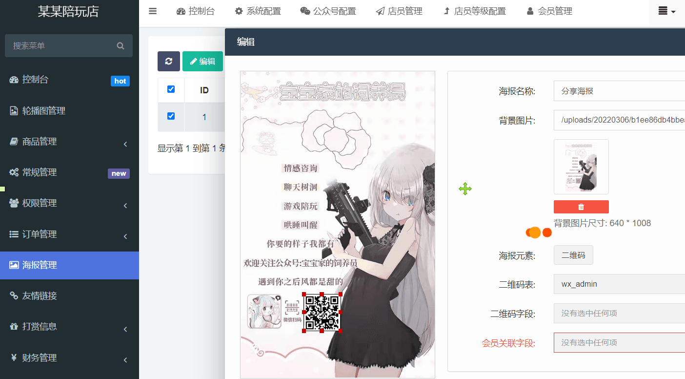 游戏陪玩语音聊天平台0基础搭建，小白可学会价值15980