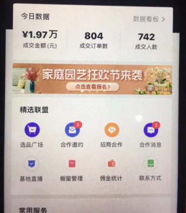 最详细的抖音自动无人直播带货技术：【视频教程+软件】适用不同类目