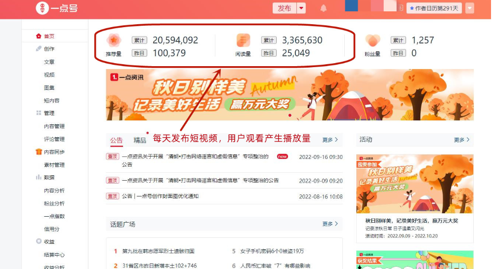 一点资讯自媒体搬运变现课程，外面真实收费4980