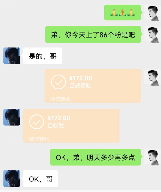 抖音男粉回收项目：一个粉2元轻松日入300+【粉丝包回收】